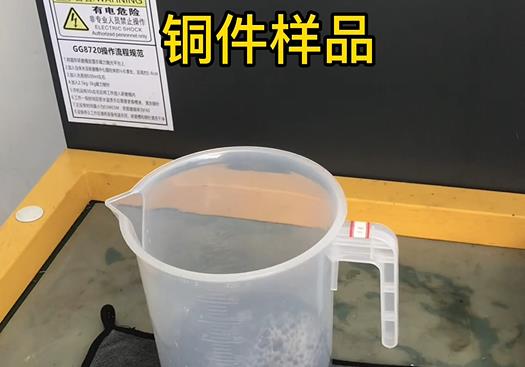 平度紫铜高频机配件样品